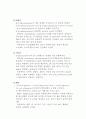  천연 Gum류의 종류, 특성, 적용된 식품(식품응용) 6페이지