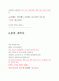  21세기 본초강목 약재편 21가지 약재 3페이지