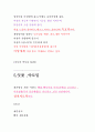  21세기 본초강목 약재편 21가지 약재 5페이지