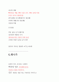  21세기 본초강목 약재편 21가지 약재 6페이지