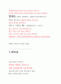 21세기 본초강목 약재편 21가지 약재 7페이지