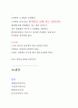  21세기 본초강목 약재편 21가지 약재 15페이지