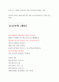  21세기 본초강목 약재편 21가지 약재 20페이지