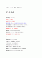 21세기 본초강목 약재편 21가지 약재 21페이지