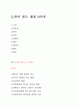  양한의학이 알아야하는 상식논문 4페이지