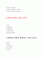  양한의학이 알아야하는 상식논문 5페이지
