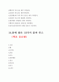  양한의학이 알아야하는 상식논문 10페이지