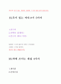  양한의학이 알아야하는 상식논문 14페이지