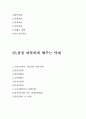  양한의학이 알아야하는 상식논문 19페이지