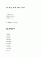  양한의학이 알아야하는 상식논문 20페이지