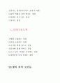  양한의학이 알아야하는 상식논문 22페이지