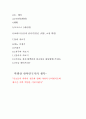  양한의학이 알아야하는 상식논문 24페이지