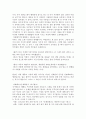 행복한 결혼 2페이지