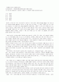 차량의 구동 방식 7페이지