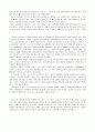 차량의 구동 방식 9페이지