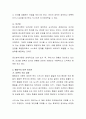 정신분석, 행동주의, 인본주의 이론의 인간관을 비교하고 본인의 인간관을 서술. 5페이지