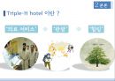  국내 의료관광 전문호텔 창업 마케팅기획서 16페이지