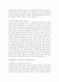 영유아 보육프로그램 중 프로젝트 접근법, 생태유아교육 프로그램, 발도르프 교육에 대해 설명하고 각 프로그램에 따른 교사의 역할과 자신의 관점을 기술 3페이지