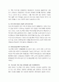 빈곤문제로 인하여 아동발달에 미치는 영향과 빈곤아동 지원서비스현황 및 정책적 대안(개선방안)에 대하여 고찰하시오. 5페이지