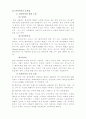  한국 한센씨병의 현황과 문제점 4페이지