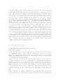 유아들에게 있어서 놀이의 중요성에 대해 기술하고 놀이에 영향을 미치는 요인(성, 연령, 가정환경, 교육환경 등)에 대해 설명 5페이지