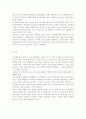 유아들에게 있어서 놀이의 중요성에 대해 기술하고 놀이에 영향을 미치는 요인(성, 연령, 가정환경, 교육환경 등)에 대해 설명 7페이지