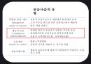 자라 ZARA 경영 정보시스템(MIS) 활용사례분석과 ZARA(자라) 향후방향제안.pptx 14페이지