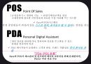 자라 ZARA 경영 정보시스템(MIS) 활용사례분석과 ZARA(자라) 향후방향제안.pptx 16페이지