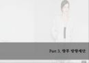 자라 ZARA 경영 정보시스템(MIS) 활용사례분석과 ZARA(자라) 향후방향제안.pptx 22페이지