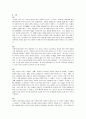  건설재료학 - 시멘트의 비중 시험 4페이지