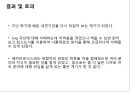 [메카트로닉스] 사례연구 -  연소 기관의 모델링과 제어 15페이지