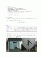  금속재료 실험 - 샤르피 충격 시험 6페이지