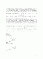 수치해석 -가우스 소거법 가우스 조던법 그리고 LU분해법에 대한 비교 3페이지