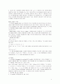 수치해석 -가우스 소거법 가우스 조던법 그리고 LU분해법에 대한 비교 4페이지