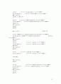 수치해석 -가우스 소거법 가우스 조던법 그리고 LU분해법에 대한 비교 12페이지