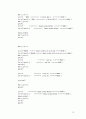 수치해석 -가우스 소거법 가우스 조던법 그리고 LU분해법에 대한 비교 13페이지