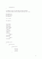 수치해석 -가우스 소거법 가우스 조던법 그리고 LU분해법에 대한 비교 14페이지