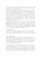지능형 에이전트 -에이전트의 정의와 필요성, 구조, 언어, 응용 등의 각 분야에 대하여 2페이지