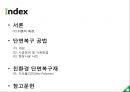 토목 -콘크리트 구조물 친환경 단면보수보강공법 2페이지