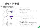 토목 -콘크리트 구조물 친환경 단면보수보강공법 6페이지