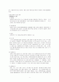 에너지 -원자력 에너지와 친환경 에너지 비교 4페이지