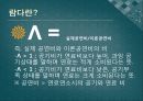 자동차 -촉매변환장치에 관해서 10페이지