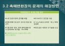 자동차 -촉매변환장치에 관해서 17페이지