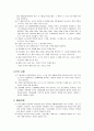 [토질역학] 골재의 체가름 시험법 2페이지