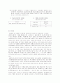 [토질역학] 골재의 체가름 시험법 5페이지