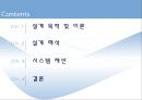 [유체역학 설계] 상수도 시스템 설계.pptx 2페이지