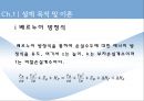 [유체역학 설계] 상수도 시스템 설계.pptx 4페이지