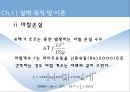 [유체역학 설계] 상수도 시스템 설계.pptx 5페이지