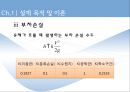 [유체역학 설계] 상수도 시스템 설계.pptx 6페이지