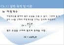 [유체역학 설계] 상수도 시스템 설계.pptx 9페이지